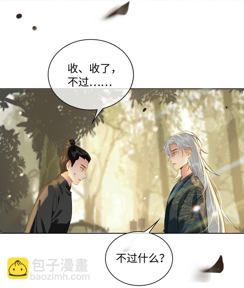 第26话 不要生气了，好不好？8