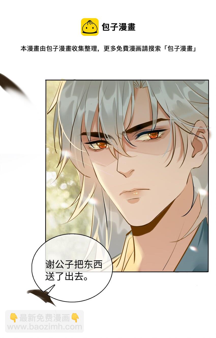 第26话 不要生气了，好不好？9