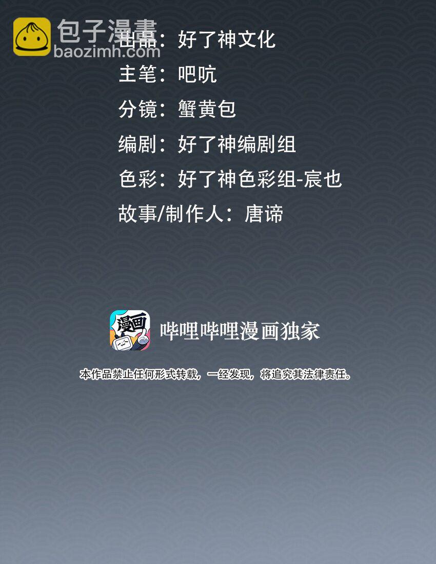 第29话 温情1