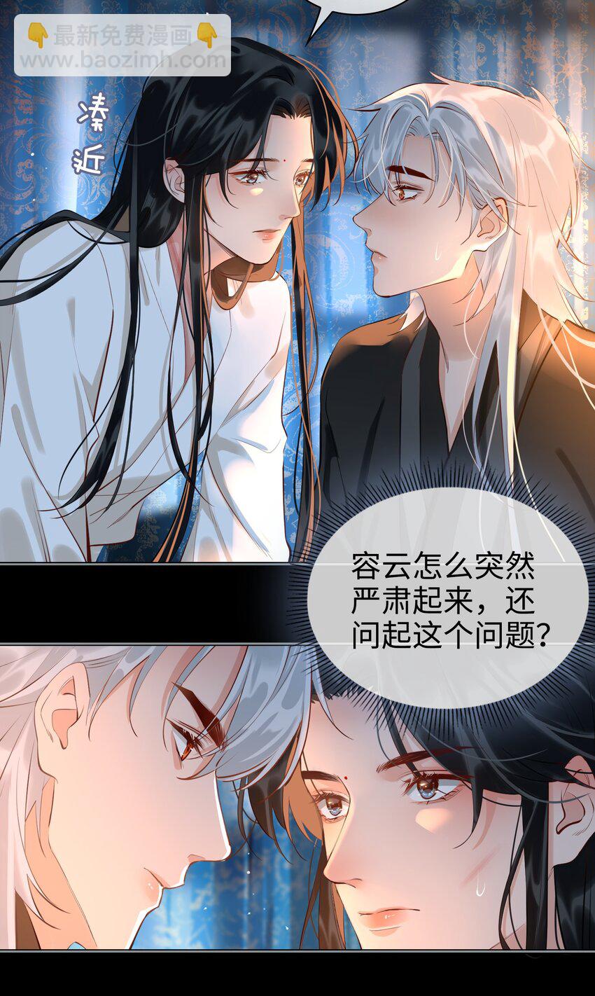 第29话 温情10