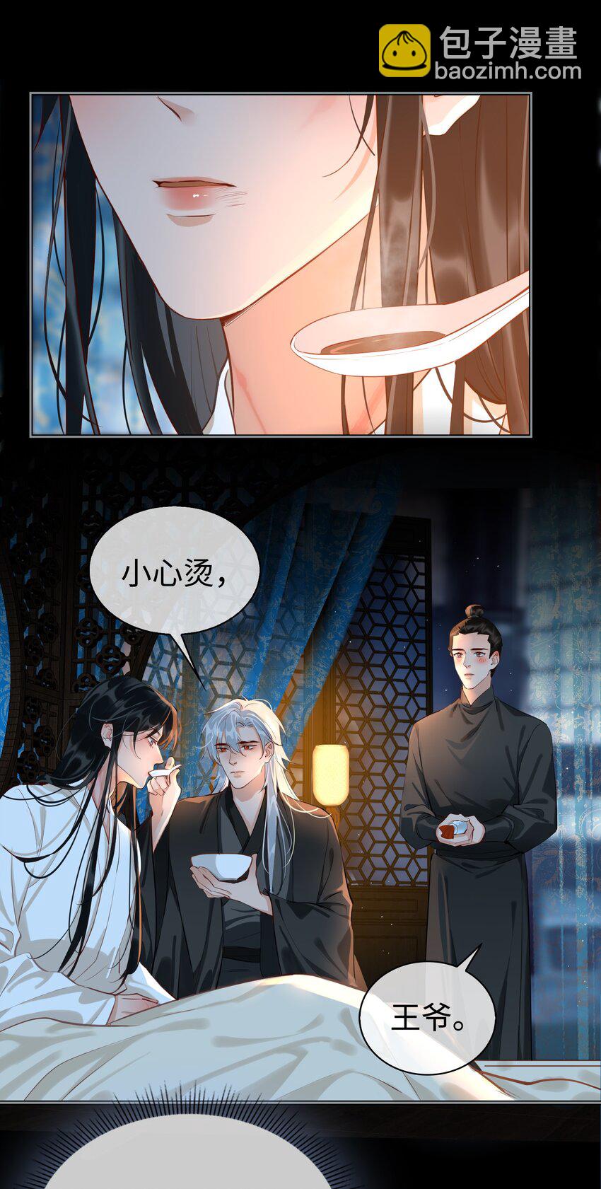 第29话 温情2