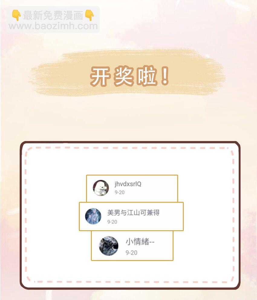 第29话 温情29