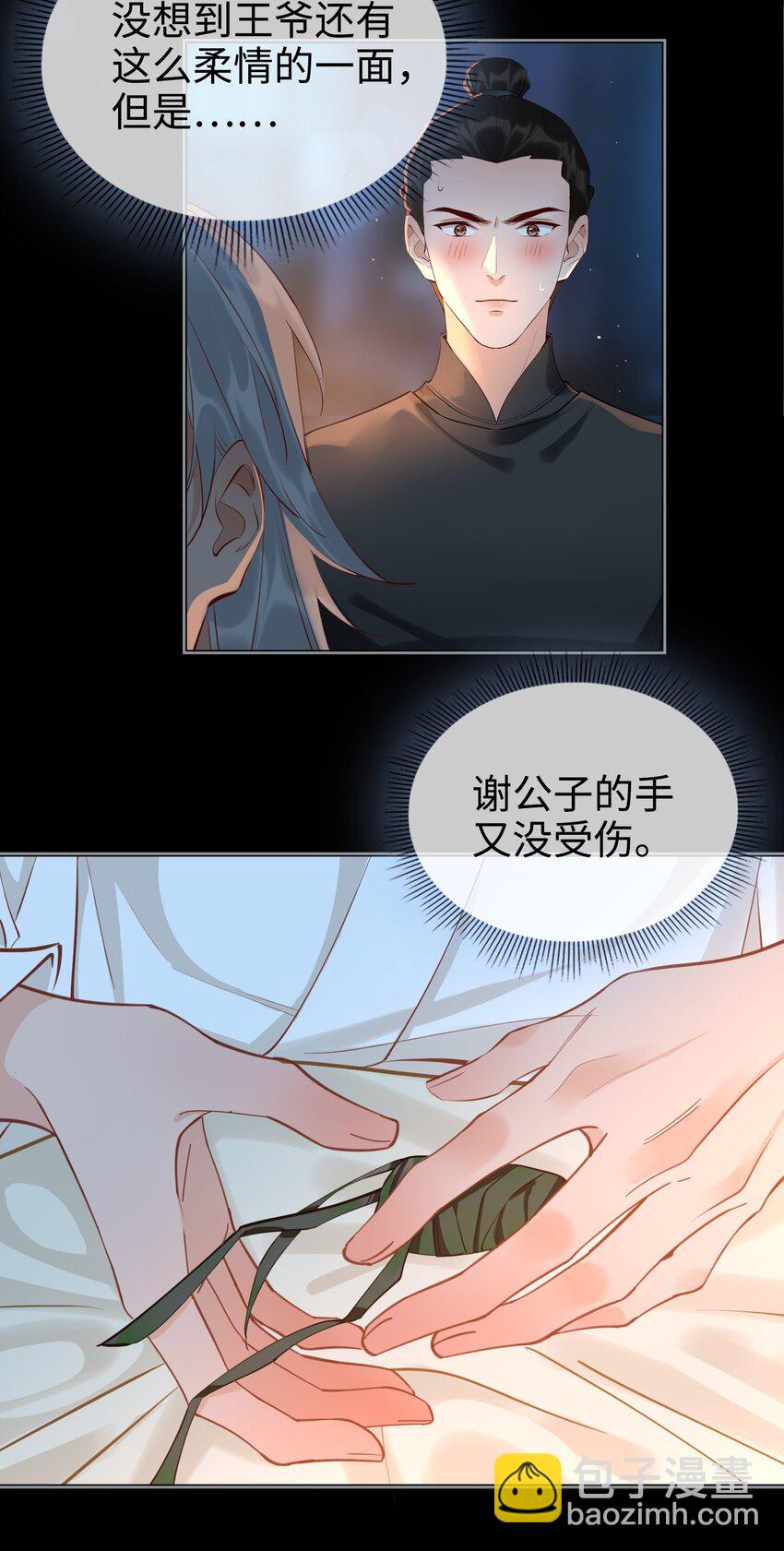 第29话 温情3