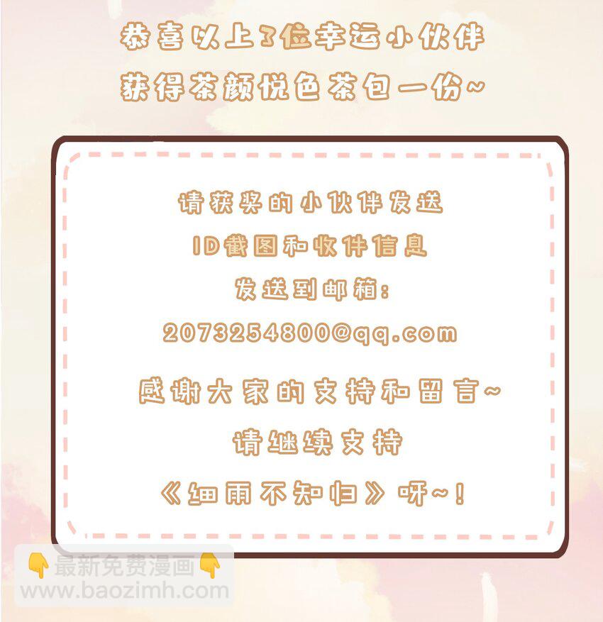 第29话 温情30