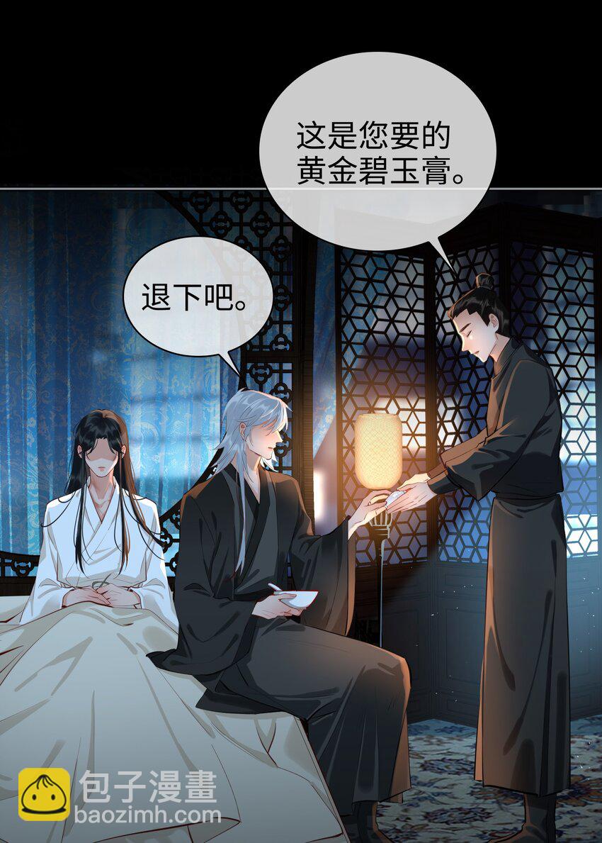 第29话 温情4