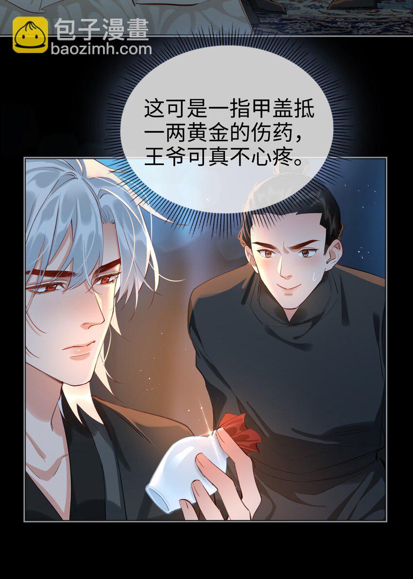 第29话 温情5