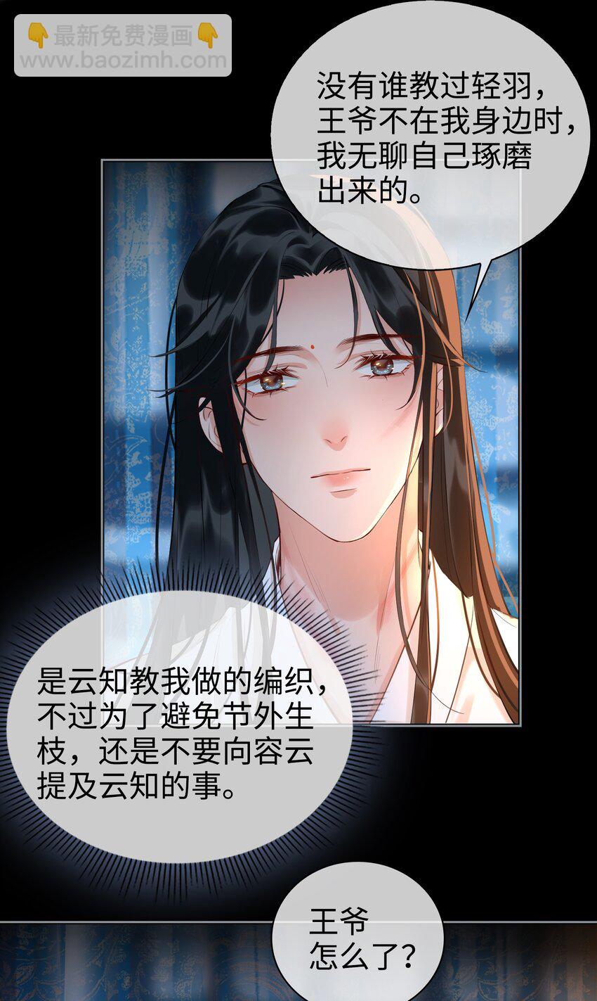 第29话 温情9