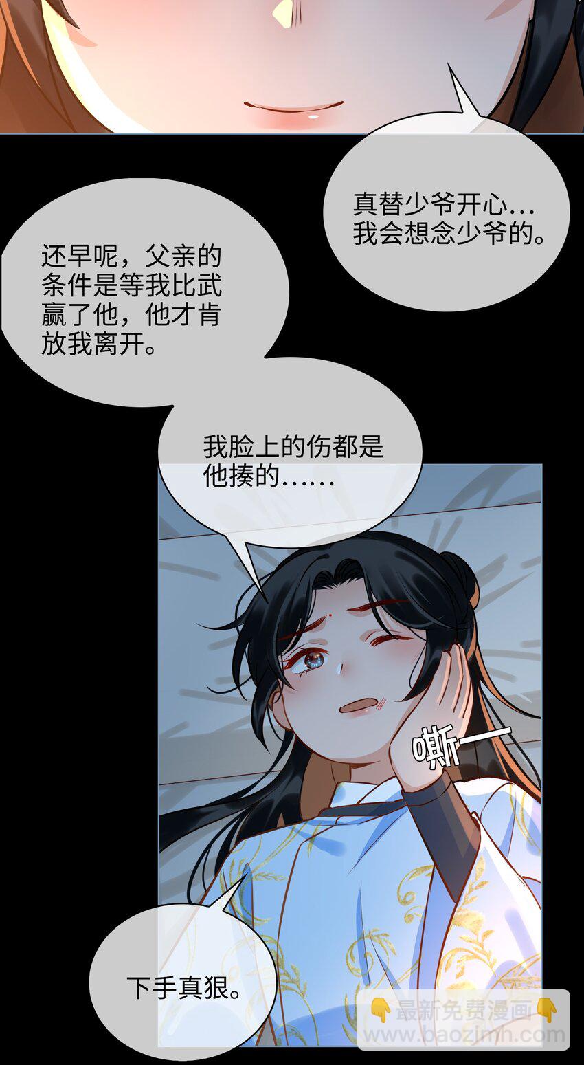 番外 云知，你在哪里？10