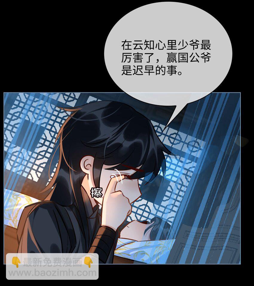 番外 云知，你在哪里？11