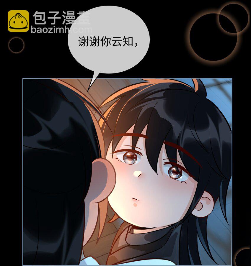 番外 云知，你在哪里？13