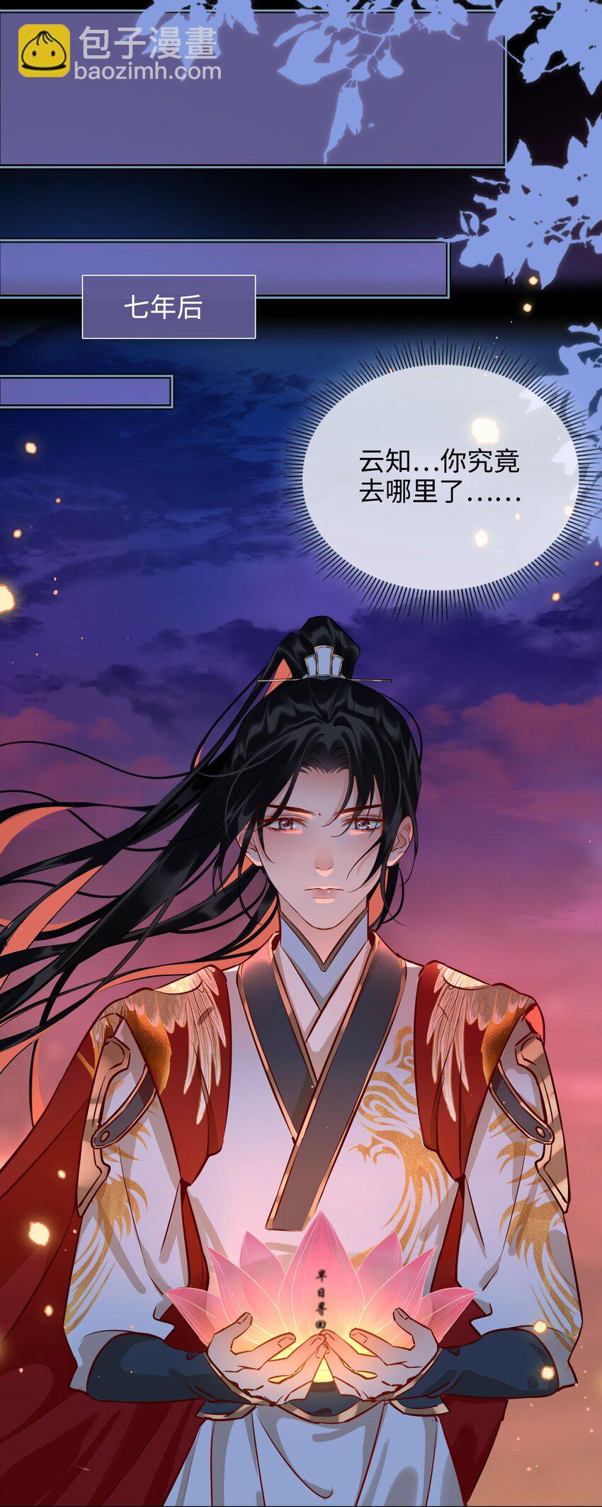 番外 云知，你在哪里？21