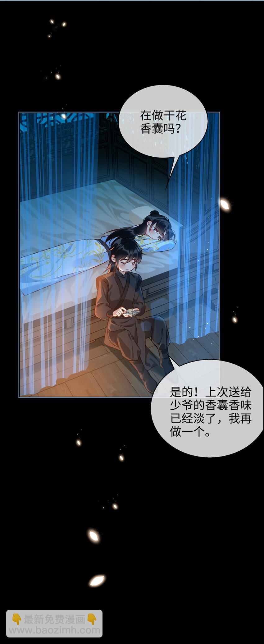 番外 云知，你在哪里？7