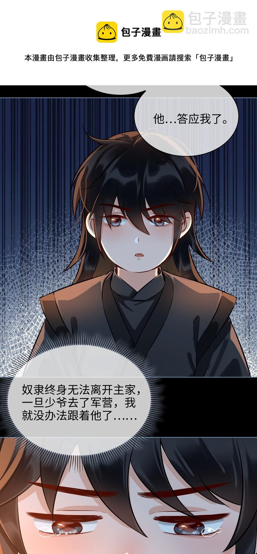 番外 云知，你在哪里？9