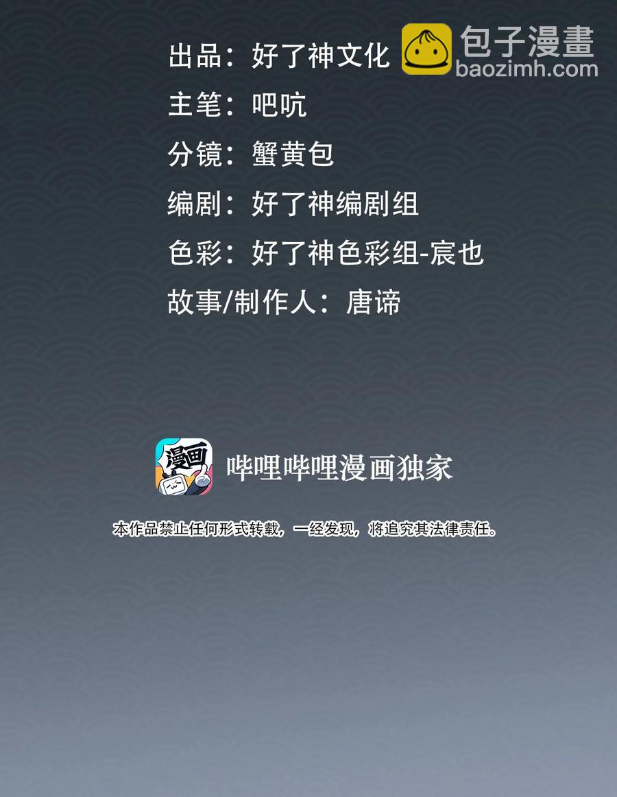 第31话 江霖1