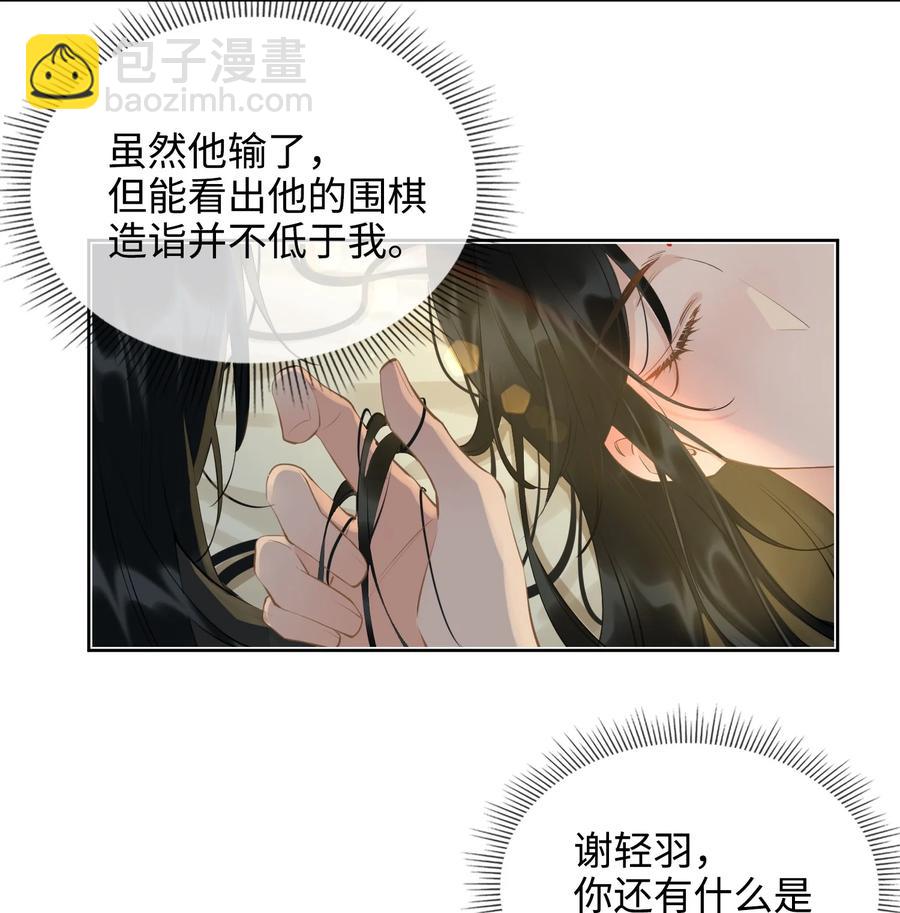 第31话 江霖3