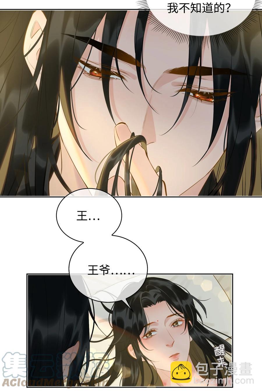 第31话 江霖4
