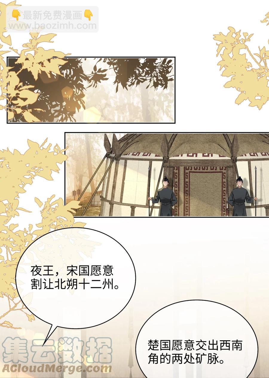 第31话 江霖6
