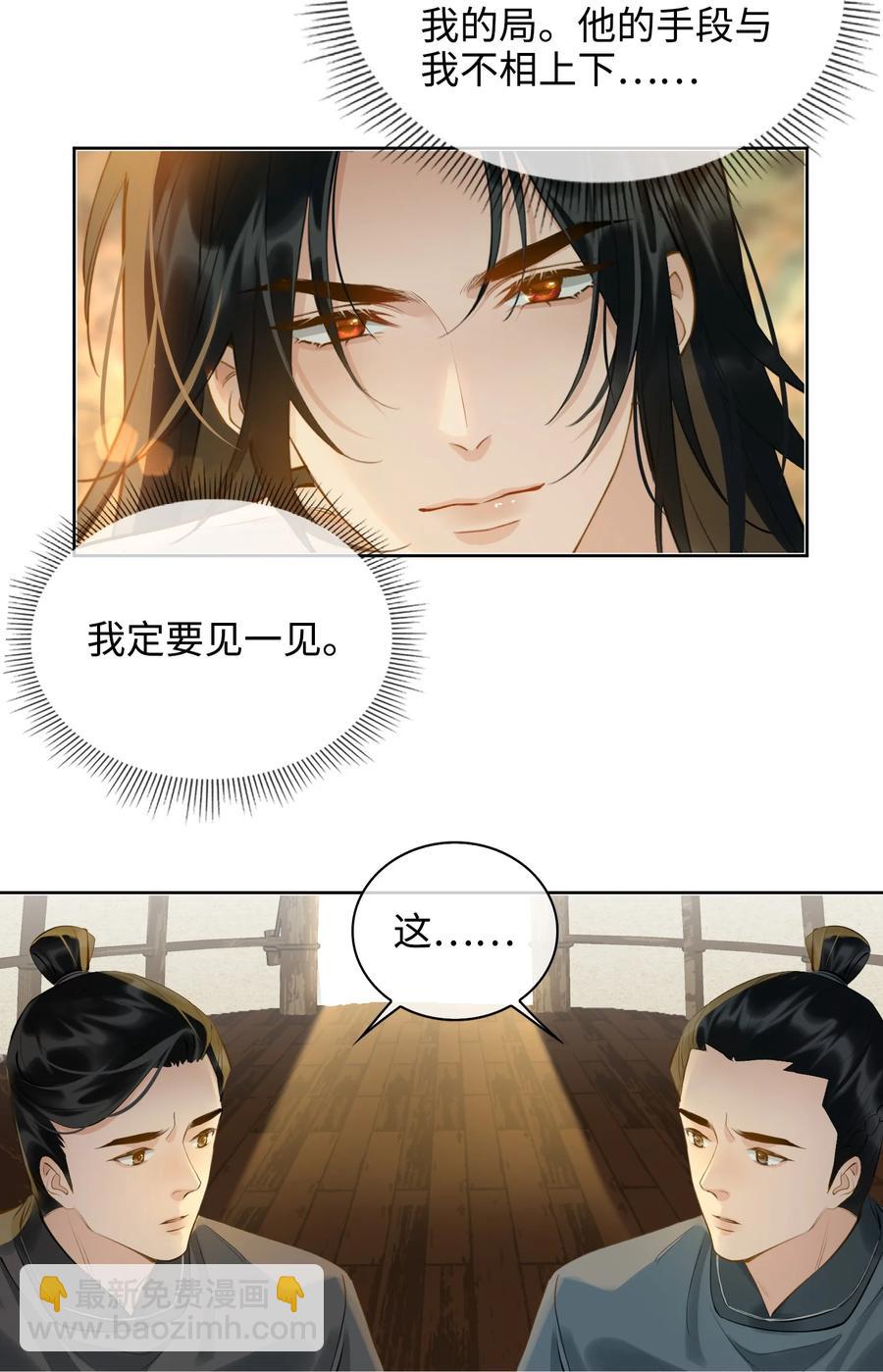 第31话 江霖9