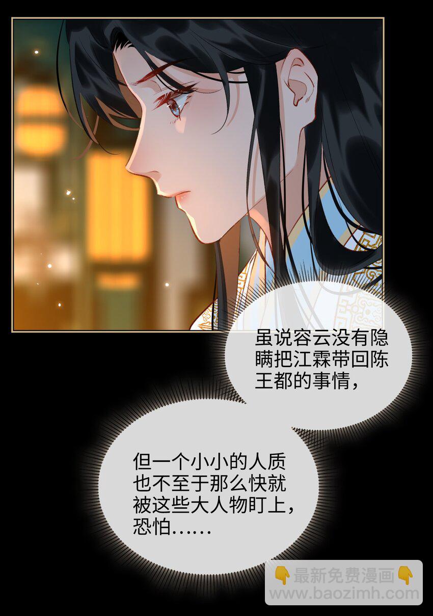 第40话 暗潮汹涌11