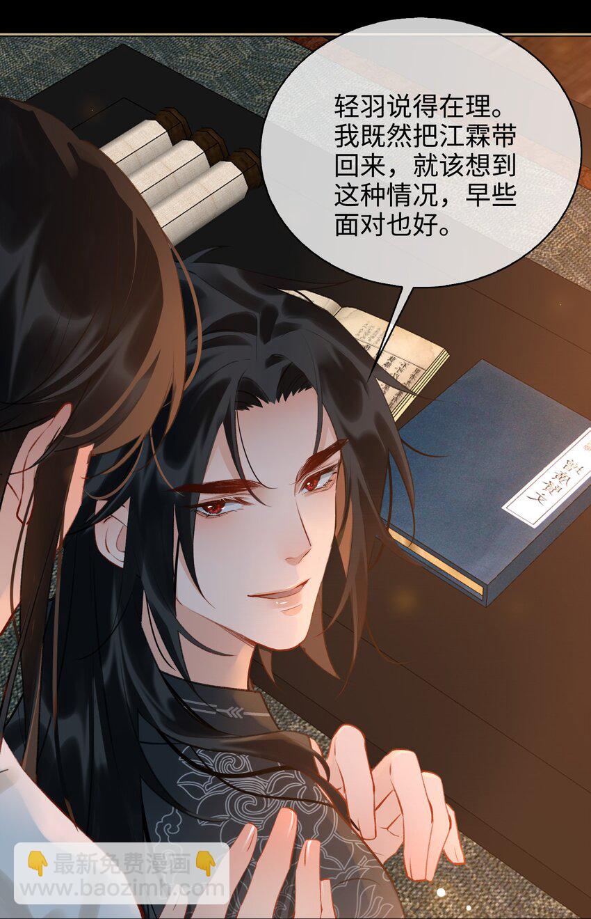 第40话 暗潮汹涌13