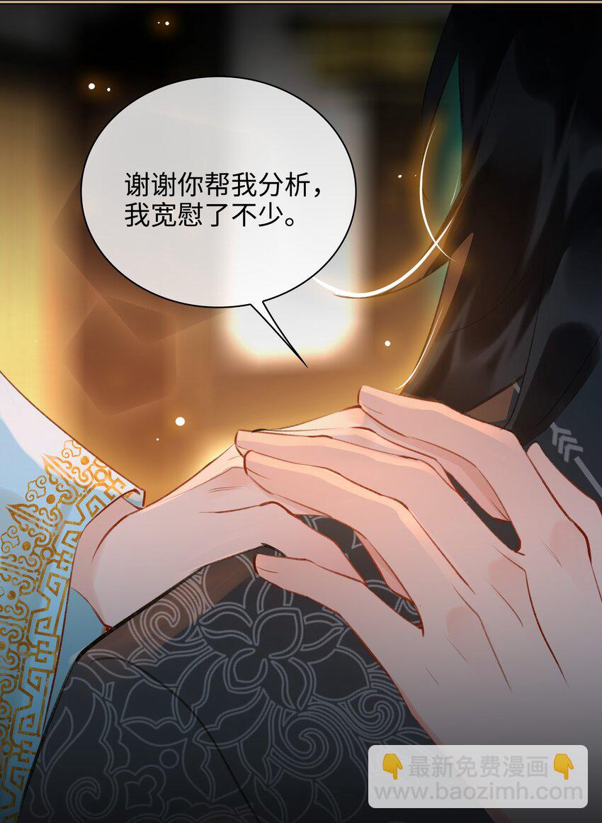 第40话 暗潮汹涌14
