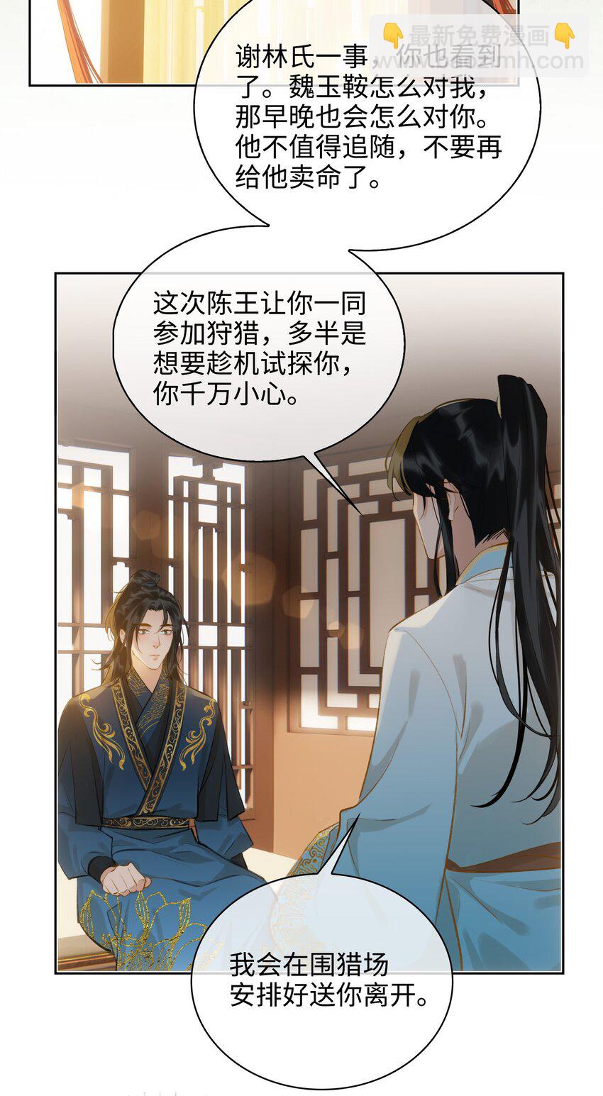 第40话 暗潮汹涌22