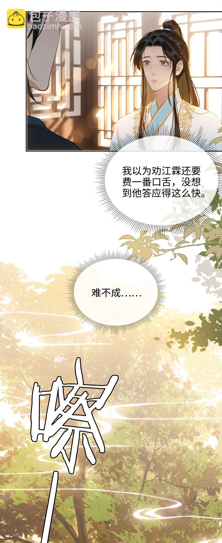 第40话 暗潮汹涌24