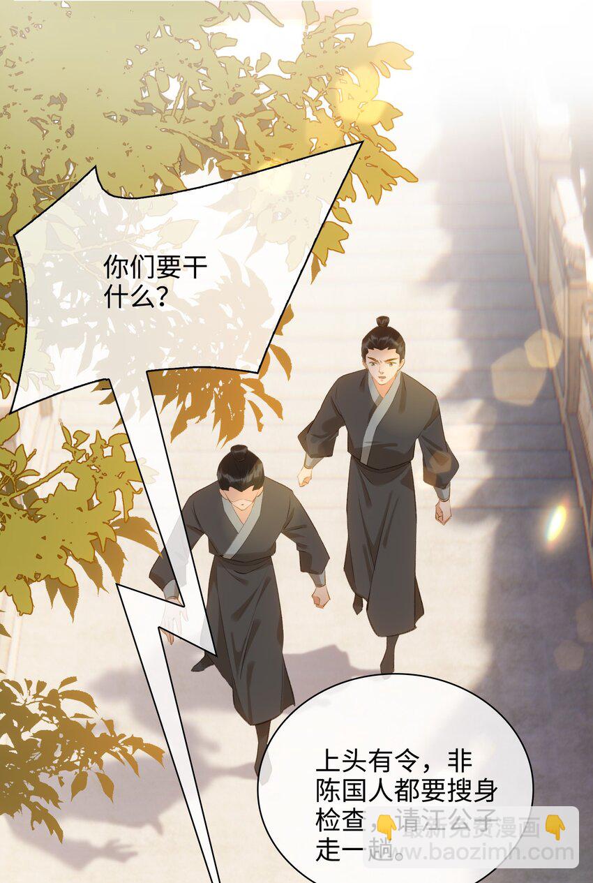 第40话 暗潮汹涌30