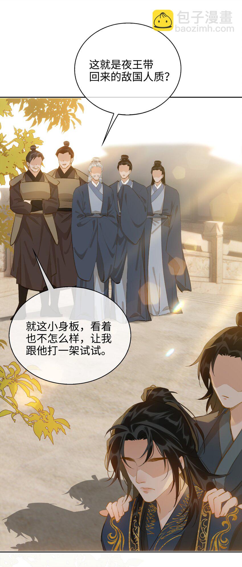 第40话 暗潮汹涌34