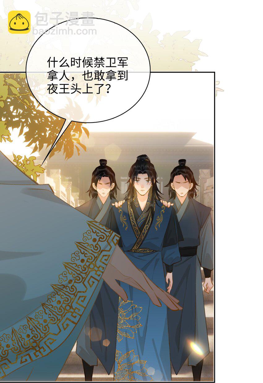 第40话 暗潮汹涌35