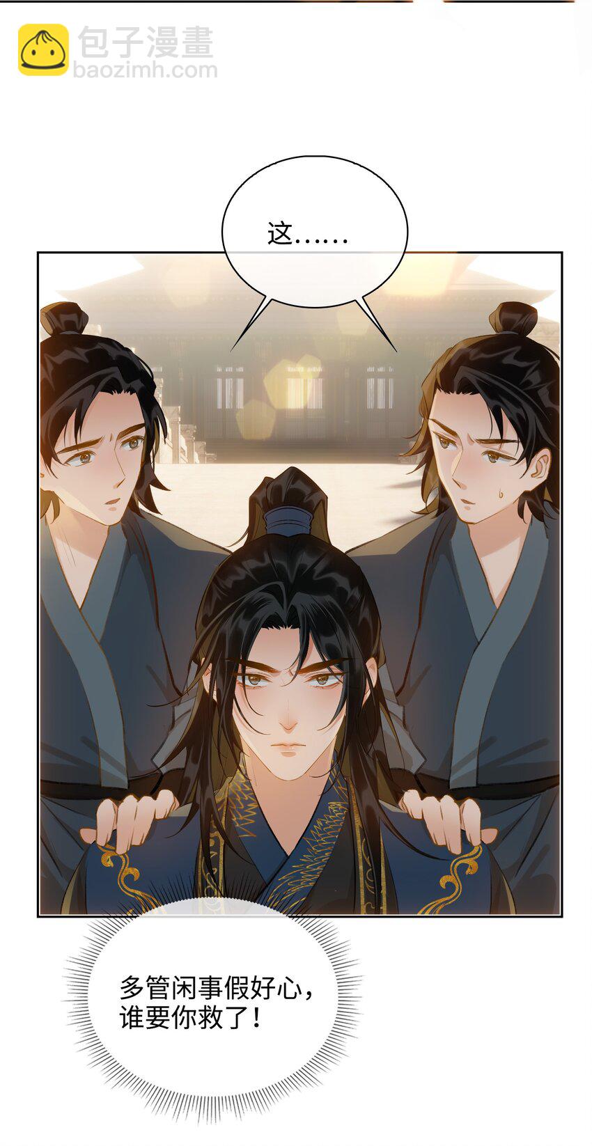 第40话 暗潮汹涌37