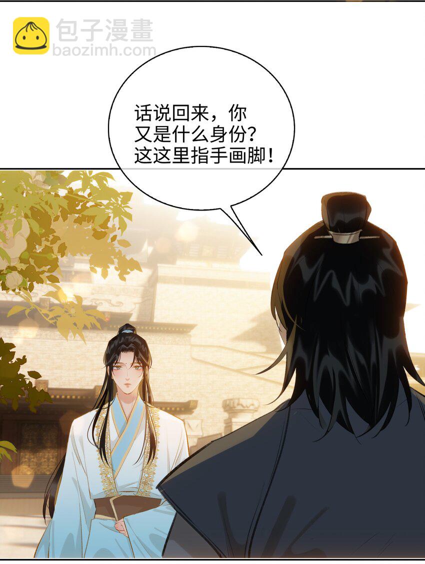 第40话 暗潮汹涌39
