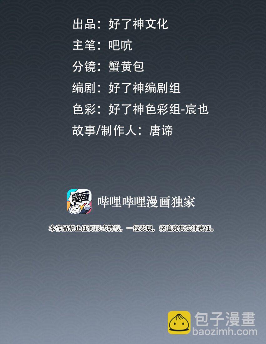 第40话 暗潮汹涌4
