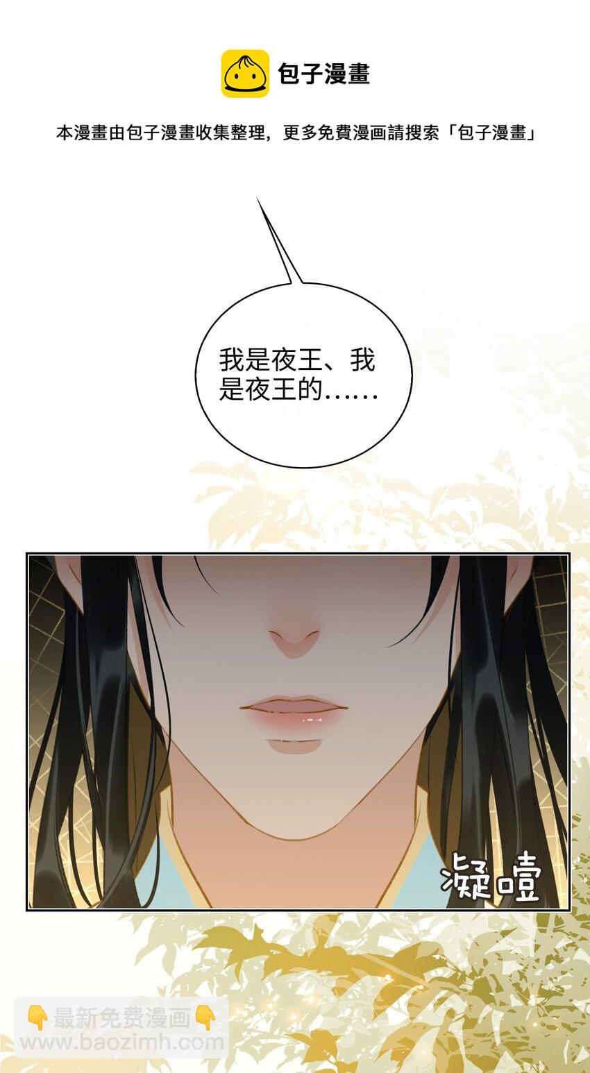 第40话 暗潮汹涌40