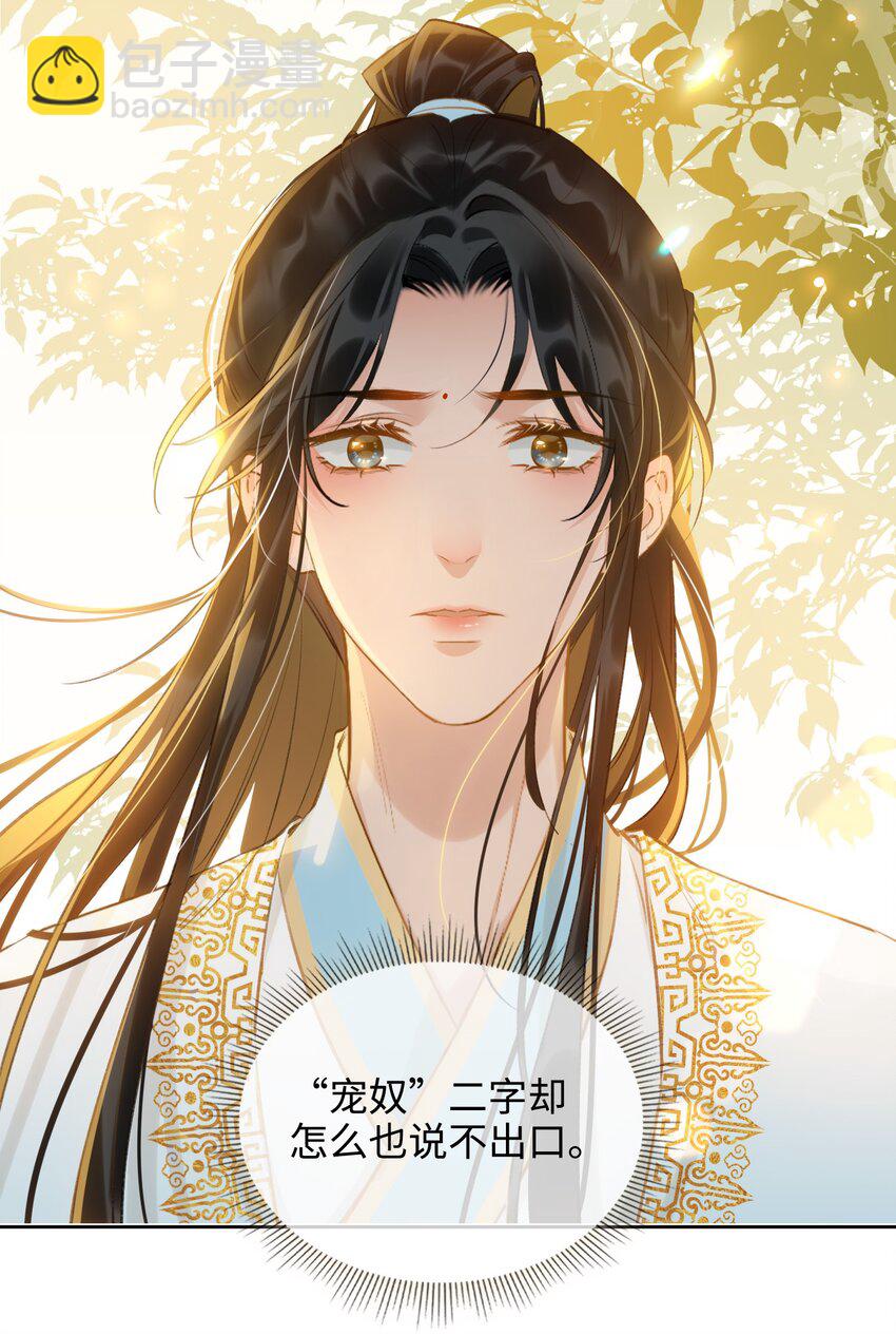第40话 暗潮汹涌41