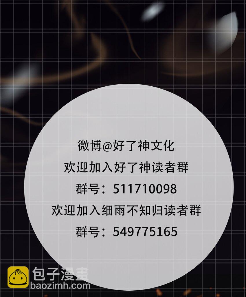 第40话 暗潮汹涌44