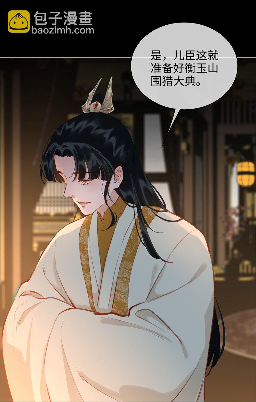 第40话 暗潮汹涌5