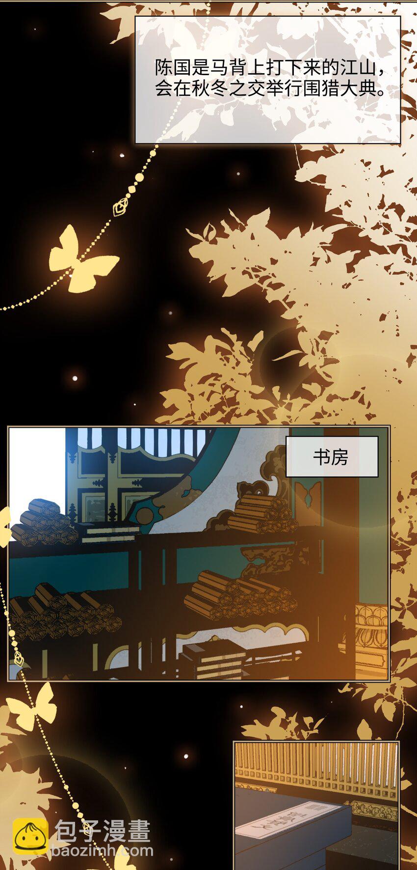 第40话 暗潮汹涌6