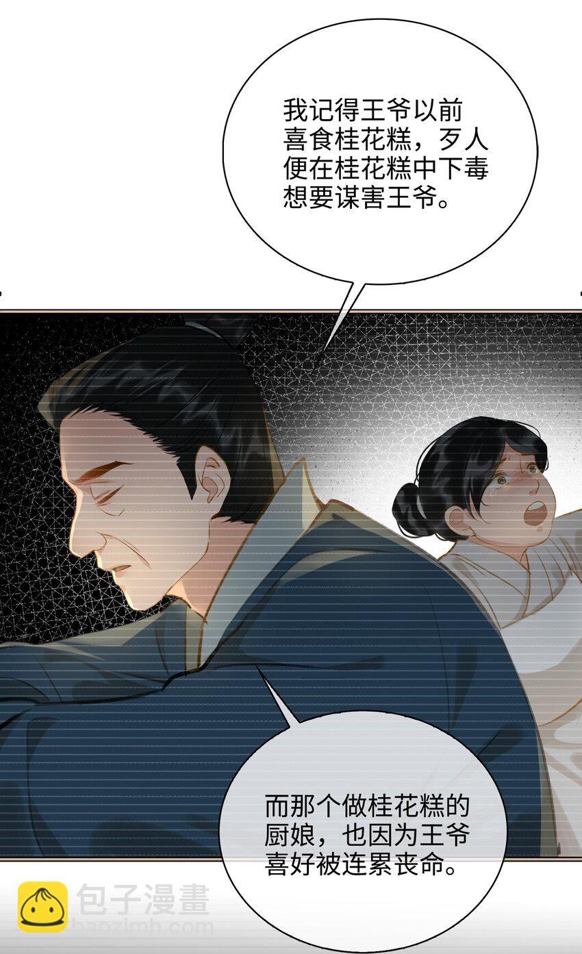 第42话 围猎前夕13