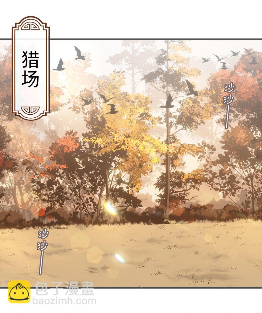 第42话 围猎前夕18