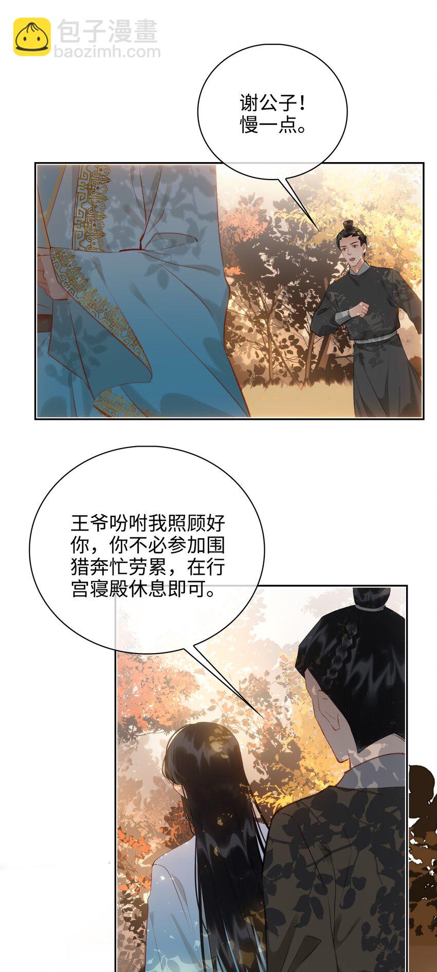 第42话 围猎前夕19