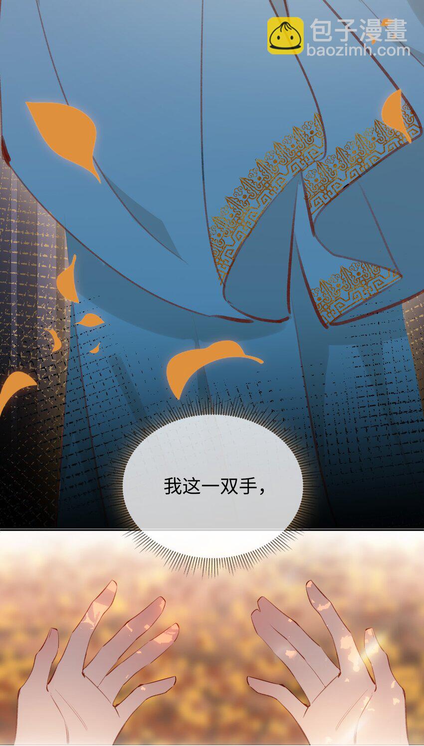第42话 围猎前夕26