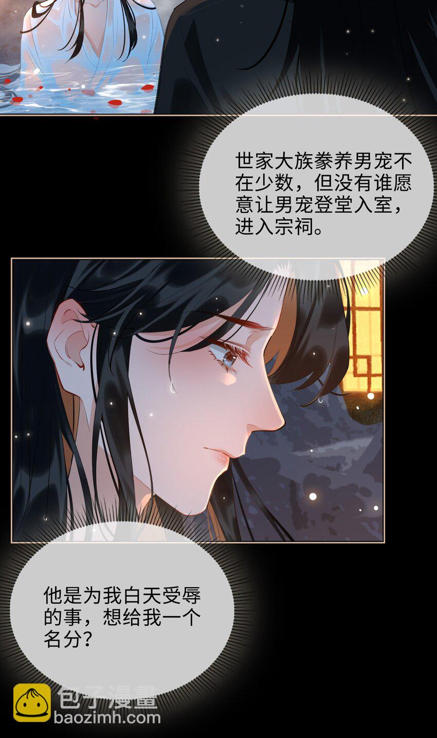 第42话 围猎前夕4