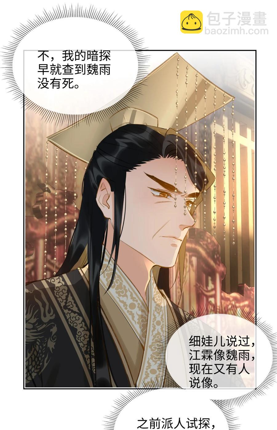 第43话 酒吻23