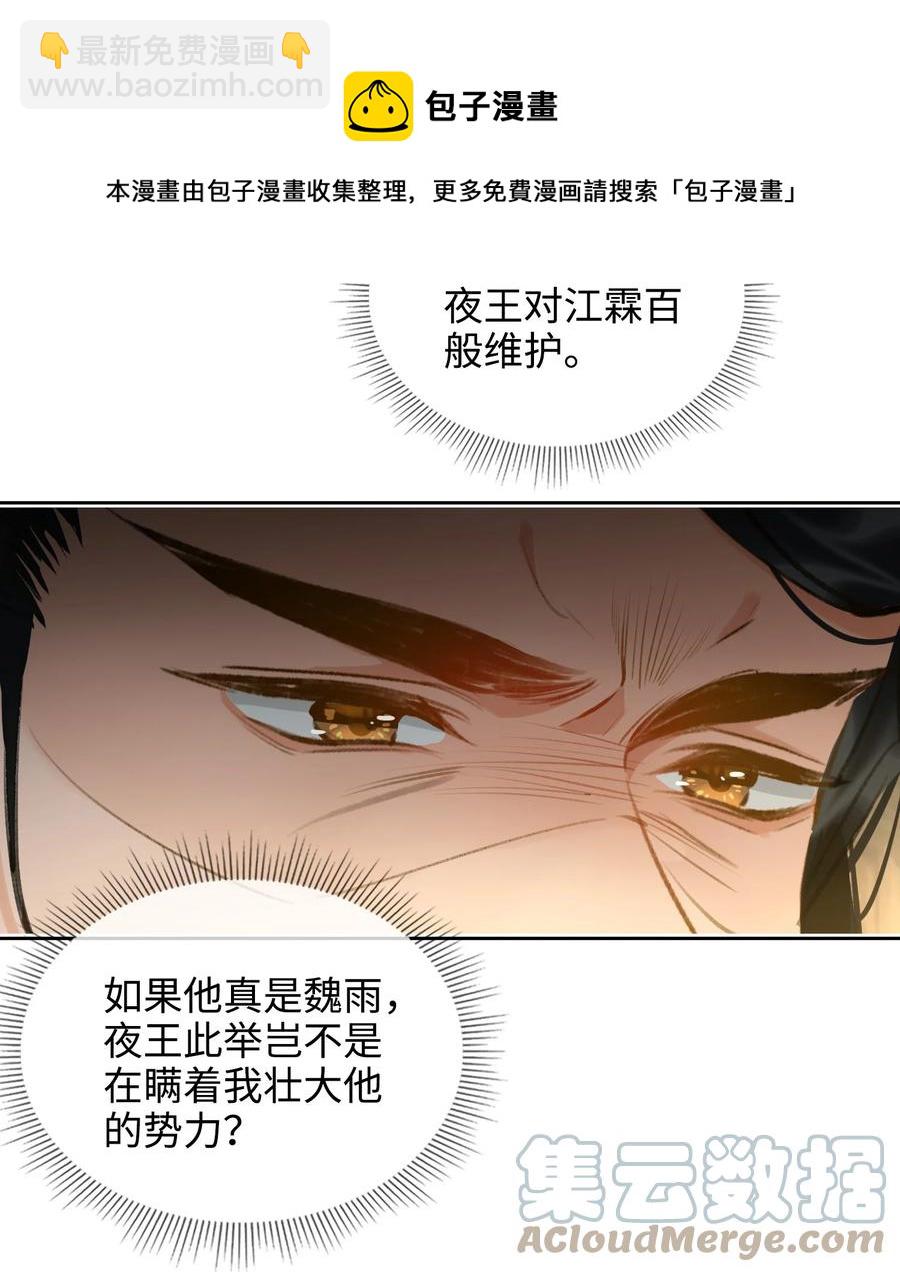 第43话 酒吻24