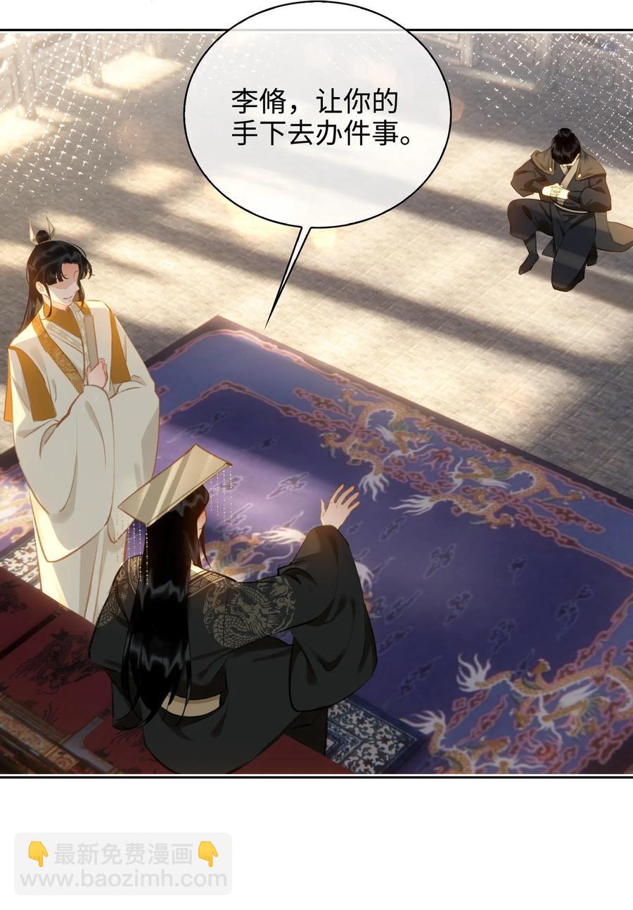 第43话 酒吻25