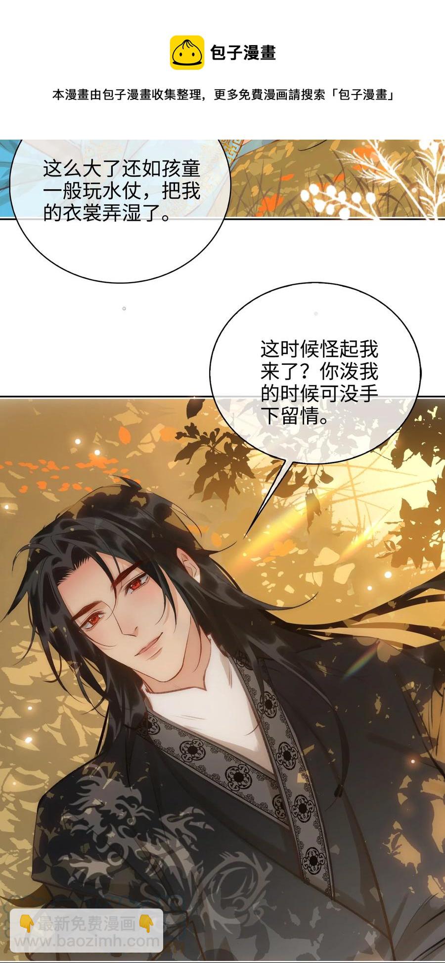 第43话 酒吻28