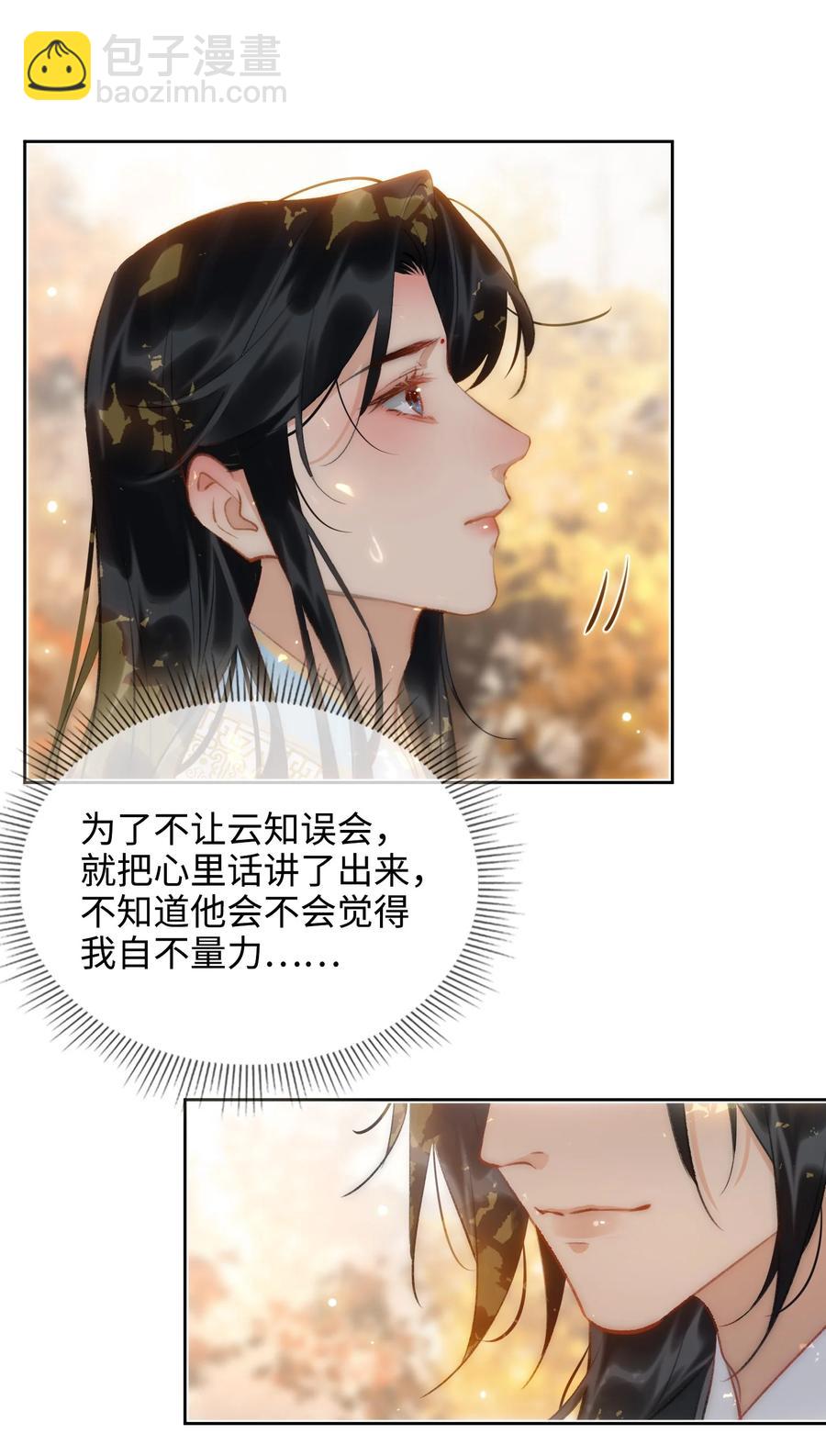 第43话 酒吻3