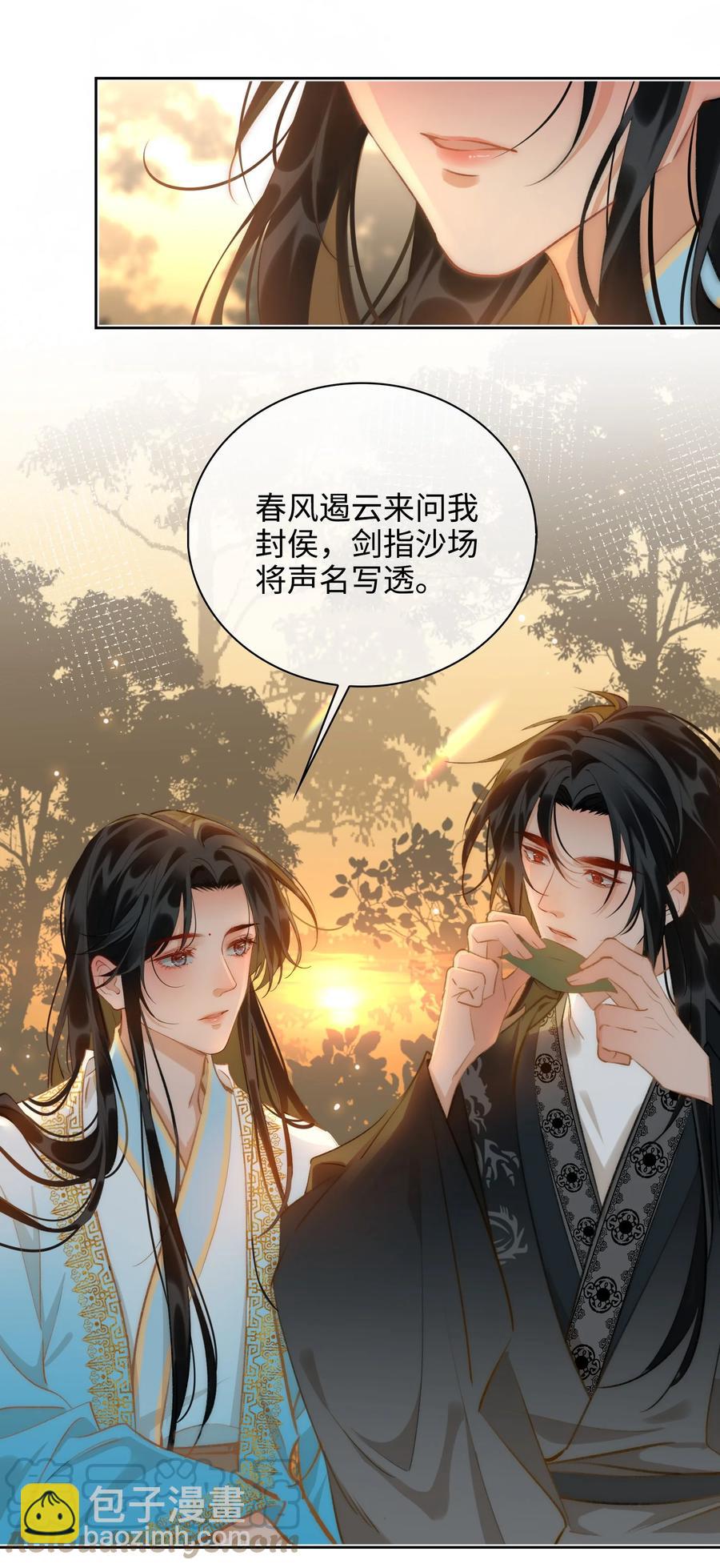 第43话 酒吻34