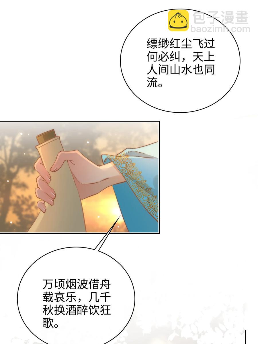 第43话 酒吻35